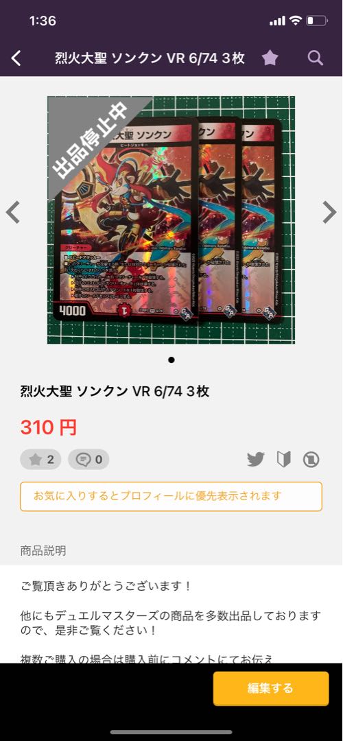 Exclusive for Mr. Tsumayoji, single shot magnum 9/18, 1 piece, 3 songkuns.