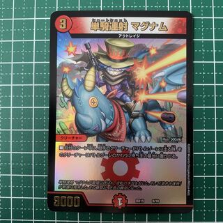 単騎連射 マグナム 9/18 1枚