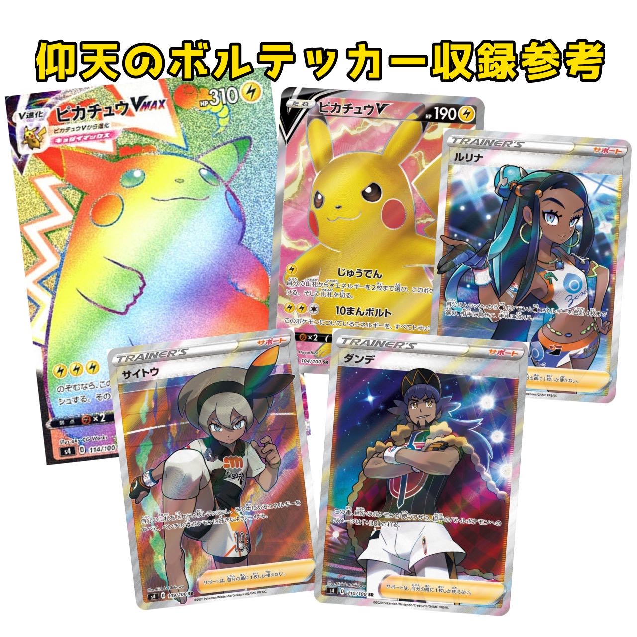 1 pack of new unopened vortecker of the elevation