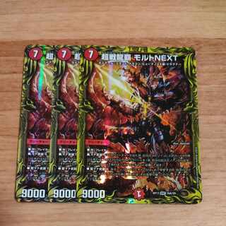 Psychic Senryu Ha Malt NEXT