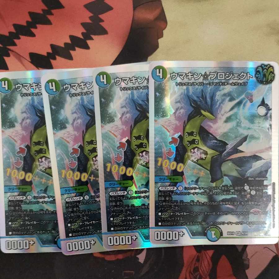 Umakin☆Project SR 4/14