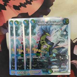 Umakin☆Project SR 4/14