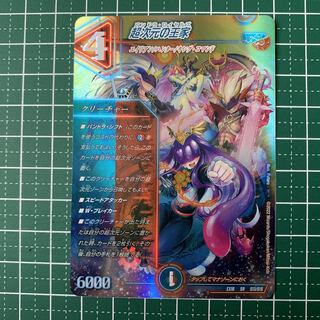 Royal Family of the Psychic Dimension SR S13/S15 1 copy