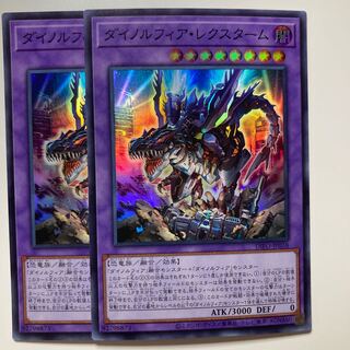 ダイノルフィア・レクスターム スーパーレア JP038 $1040