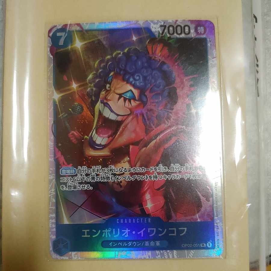 One Piece Emporio Rockrufff SR