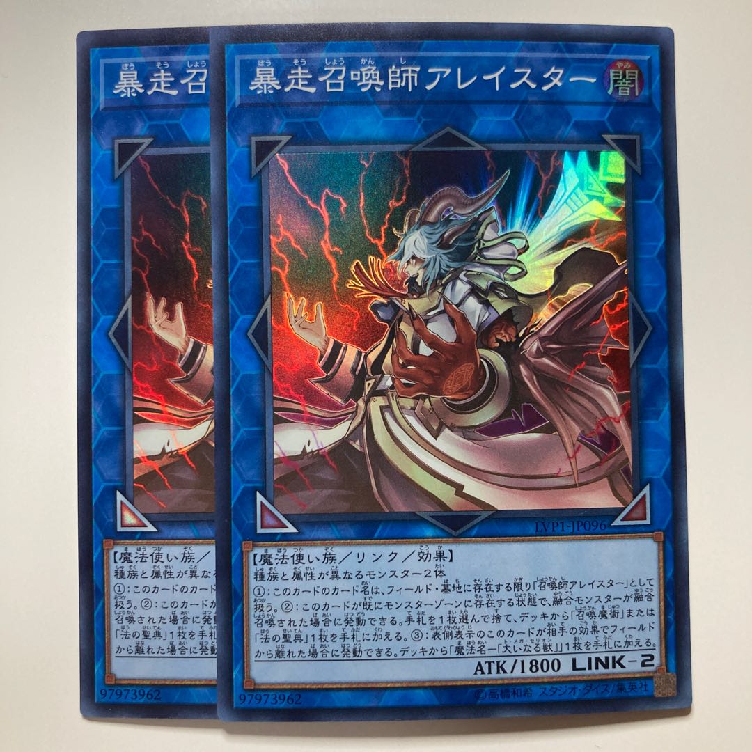 Aleister the Invoker of Madness Super Rare JP096 $1041