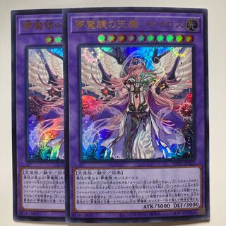 夢魔鏡の天魔-ネイロス ウルトラレア JP022 $1042