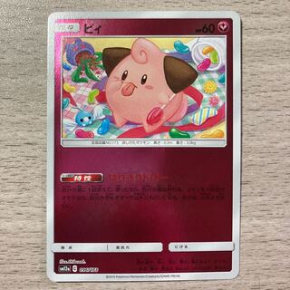 100 yen sale] Cleffa (Kira) 096/173