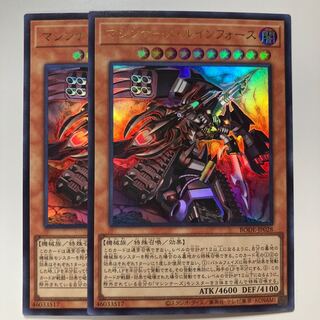 Machina Ruinforce Ultra Rare JP028 $1046