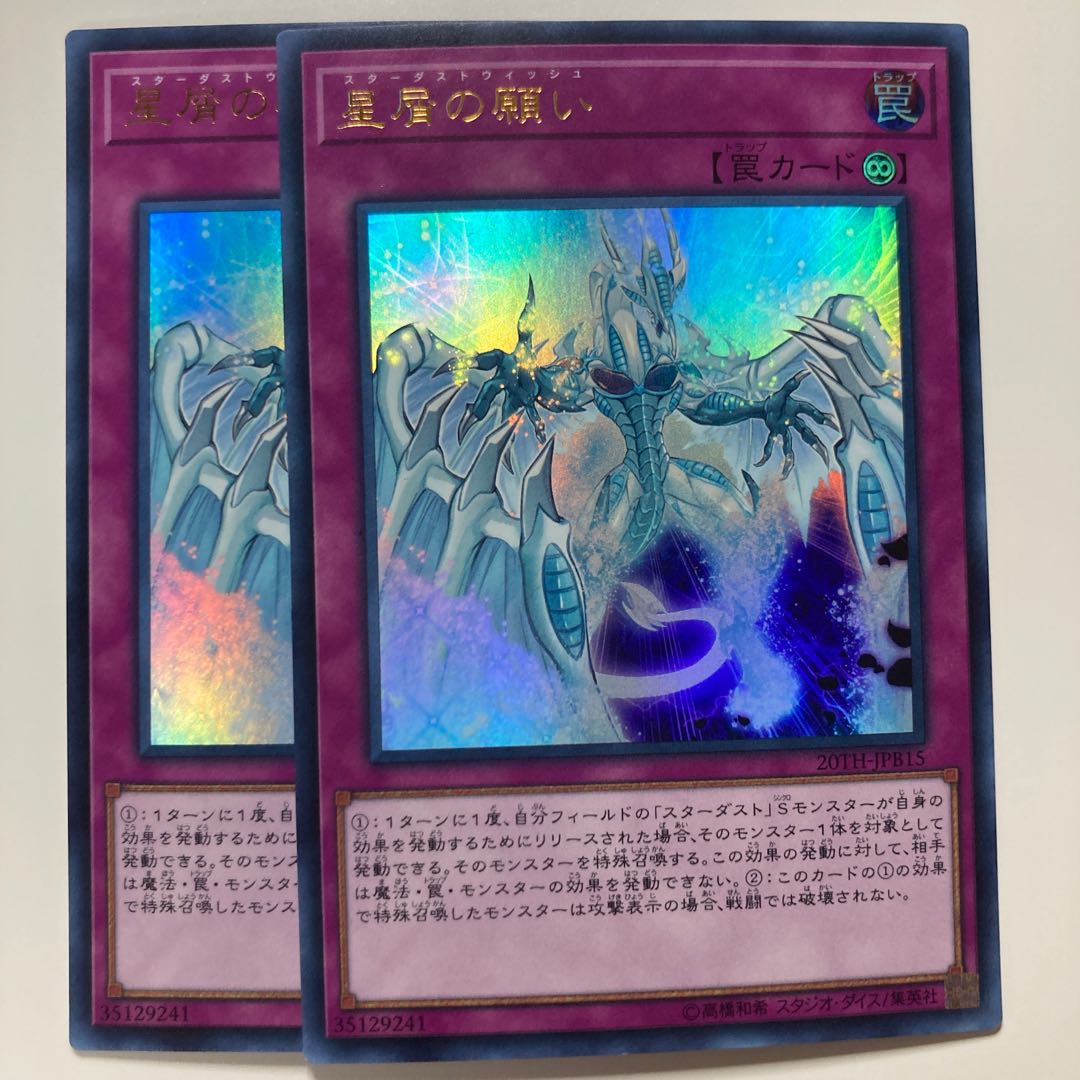 7462 Stardust Wish Ultra Rare JPB15 $1048