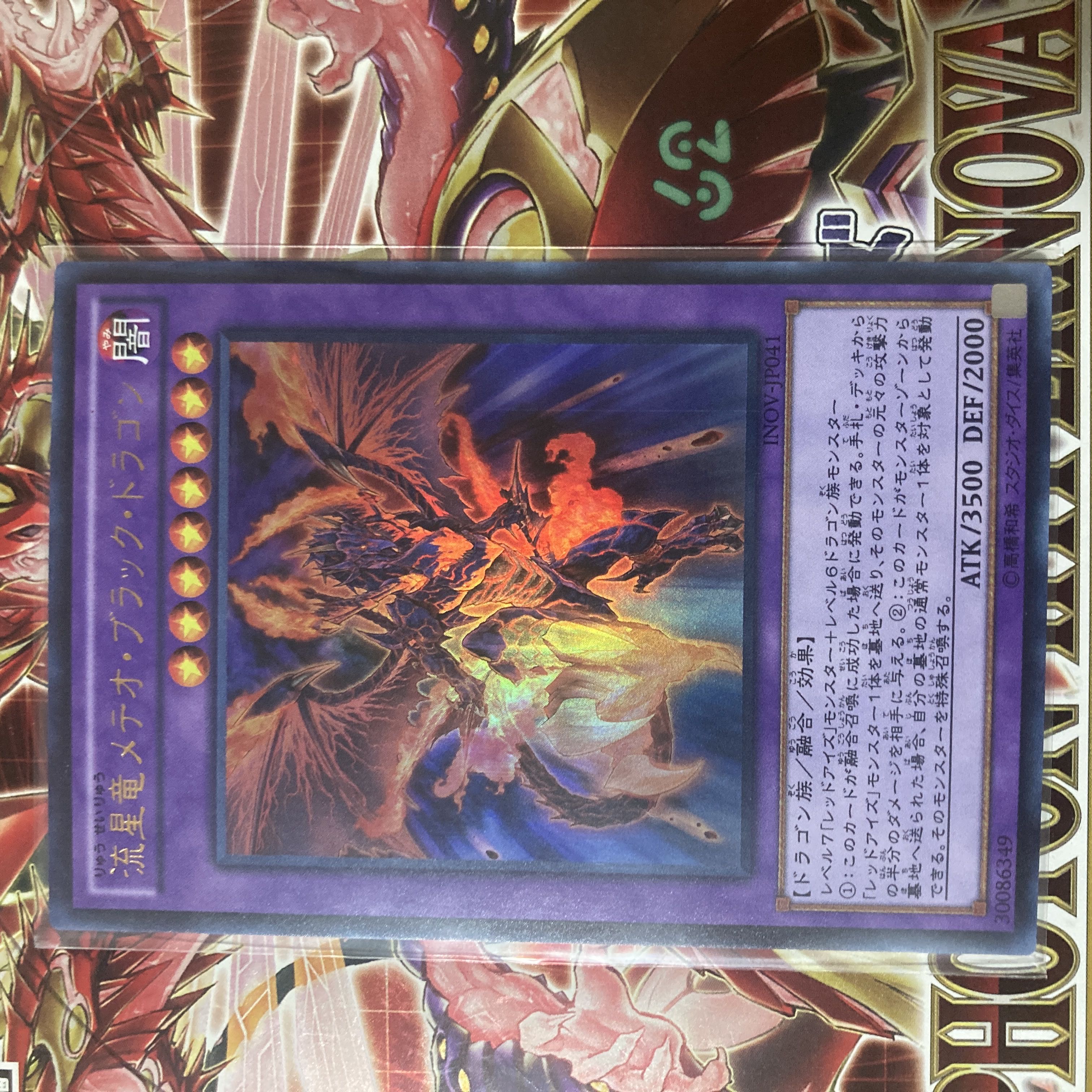 Meteor Black Comet Dragon Ultra Rare JP041