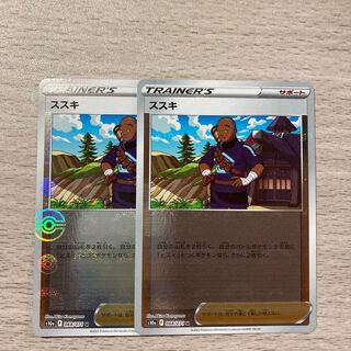 100 yen Sale] Silver Grass (Mirror) U 068/071 2 pieces