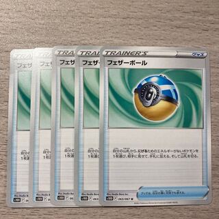 Featherball U 063/067 5pcs