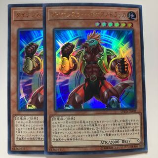 ダイナレスラー・イグアノドラッカ ウルトラレア JPA08 $1055