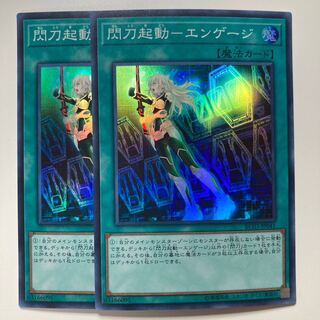 Flash Activation - Engage Super Rare JP041 $1056