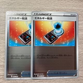 Special Price] Energy Transfer (Kira) S-TD 367/414 2pcs.