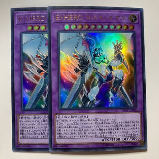 Elemental HERO Cosmo Neos Ultra Rare JP036 $1061