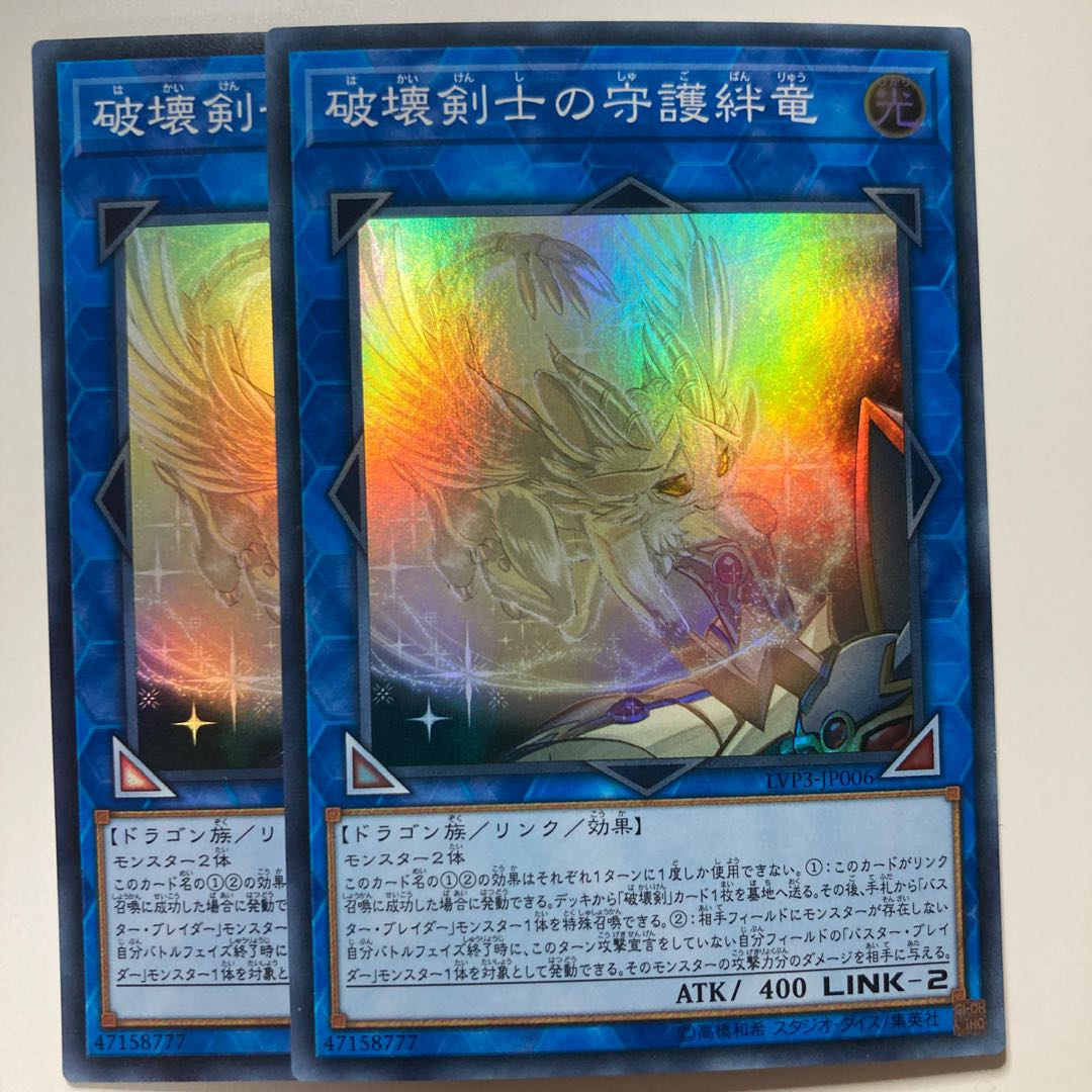 Protector Whelp of the Destruction Swordsman Super Rare JP006 $1062