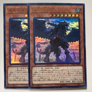 Punishment Dragon Ultra Rare JP028 $1068