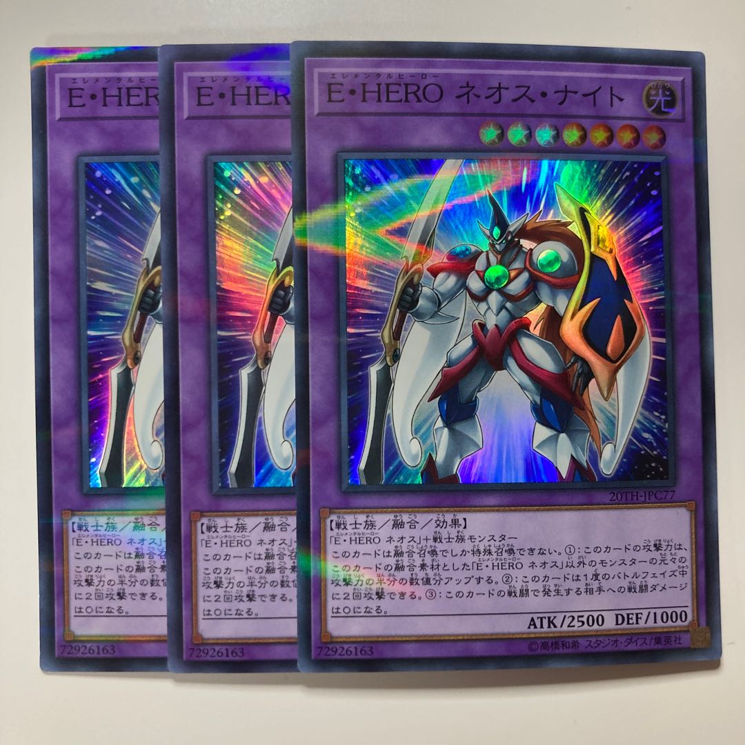 7463 Elemental HERO Neos Knight parallel $1069