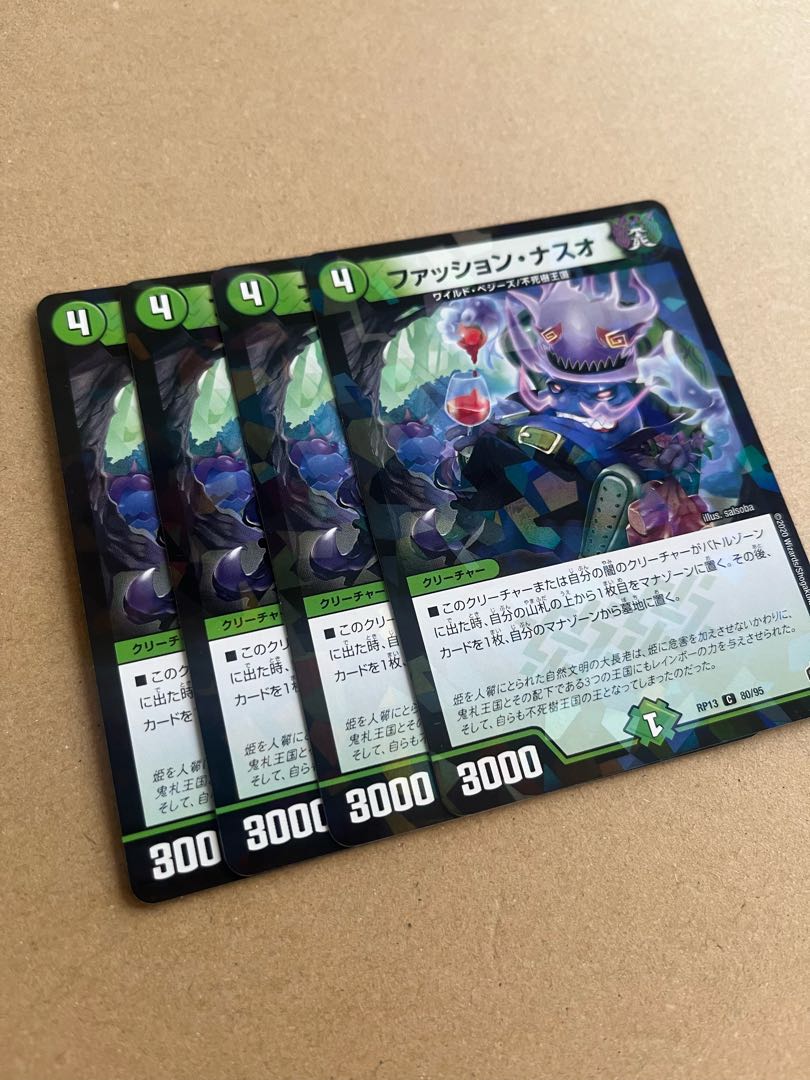 Fashion Naso C-foil 80/95