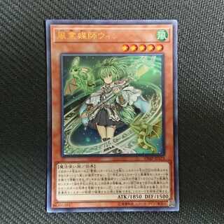 Wynn the Wind Channeler Ultra Rare JP173 VJMP