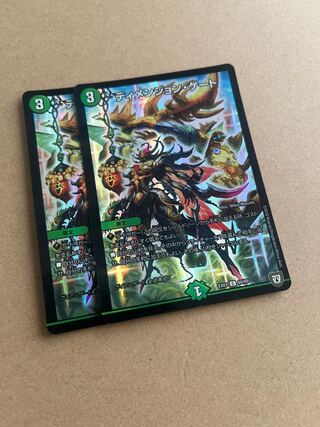 (Dimension Gate C-foil 69/69