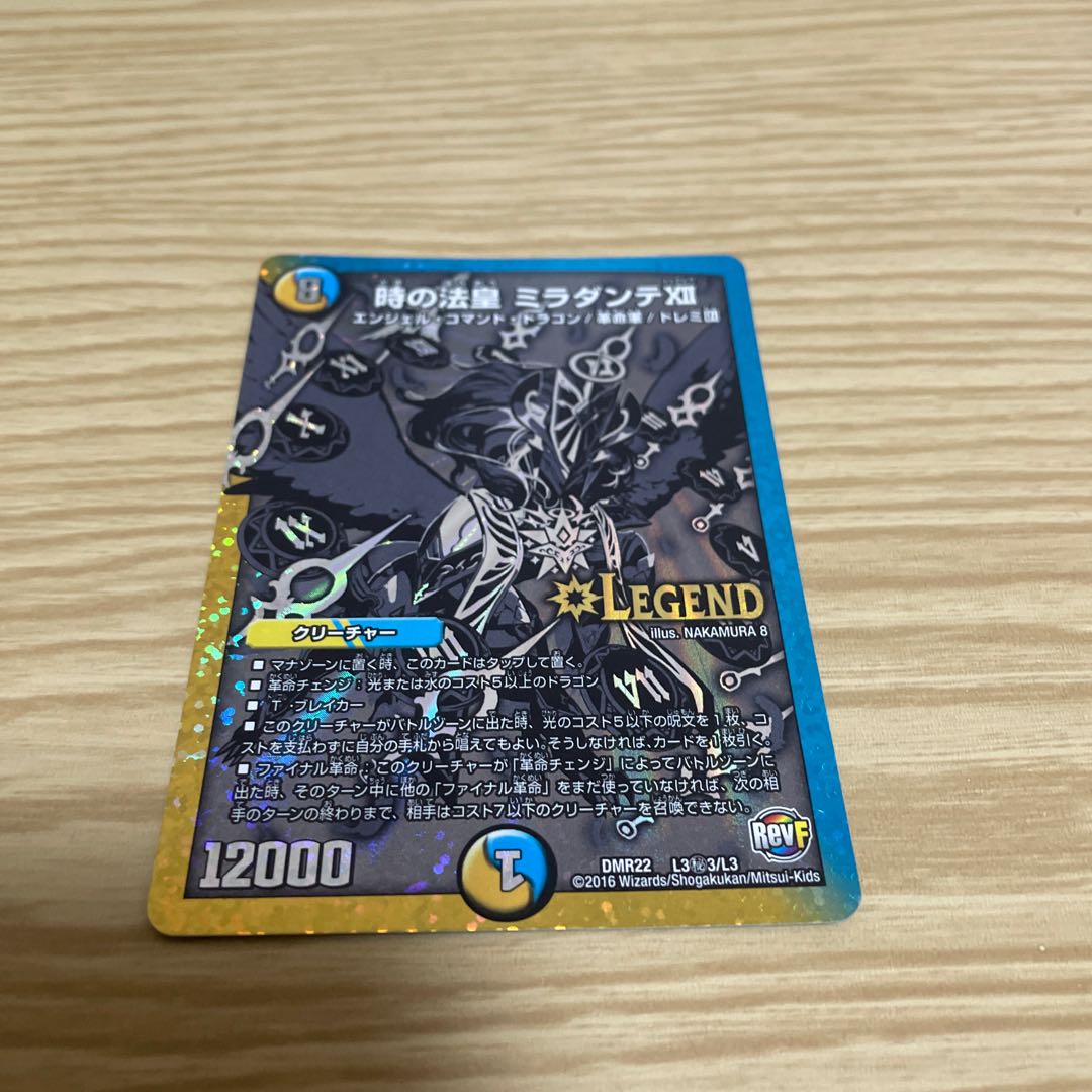 Time Pope Miradante XII SE L3(Secret)3/L3 Black Siku