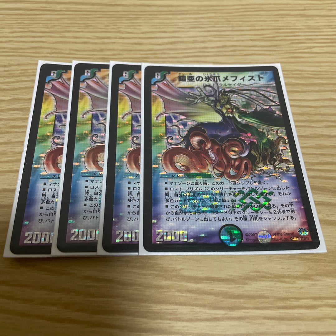 Mephisto, the Ice Claw of Armor-Armor Mephisto SR S9/S10/Y6 4 pieces