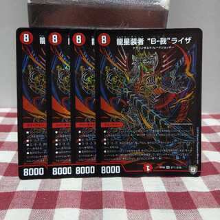 バルガライザ　シークレット　シク　龍星装者 “B-我”ライザ シークレット