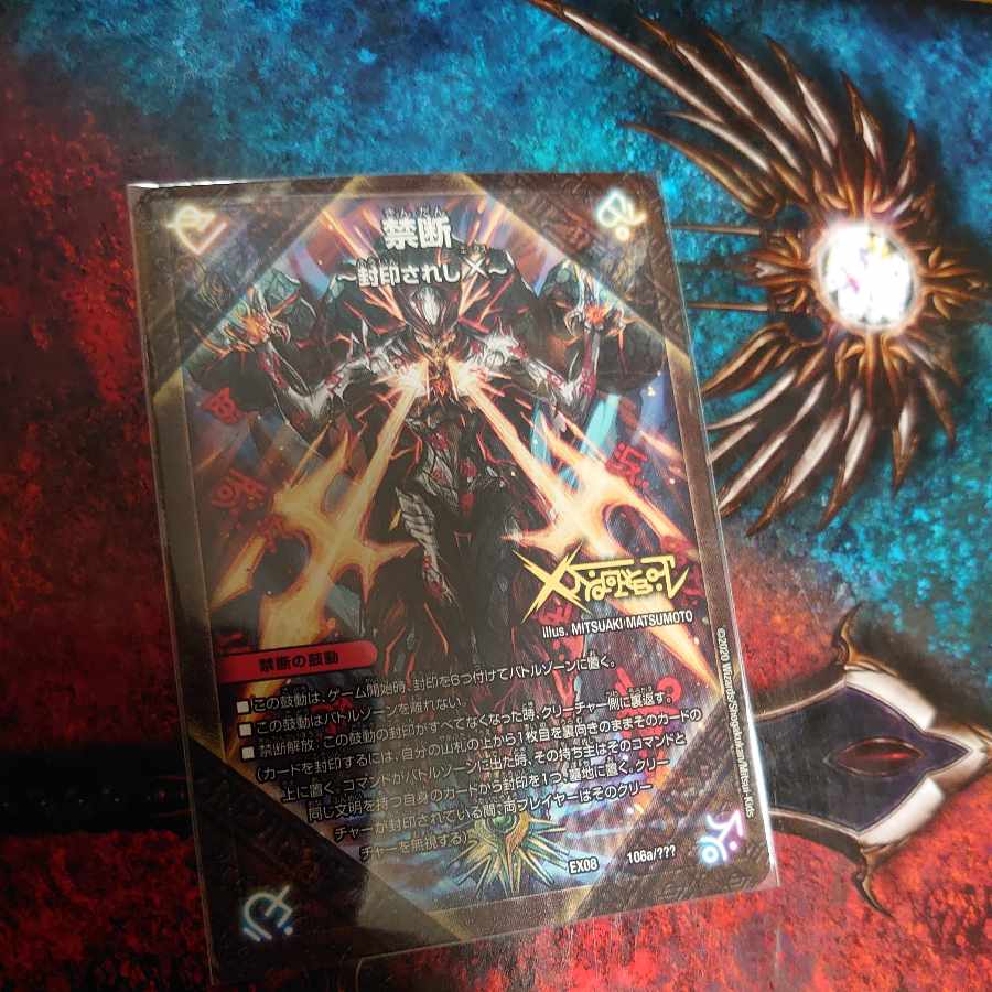 Forbidden -Sealed X-｜Legendary Forbidden Dokindam X 106a/??? ｜106b/????