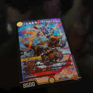 「正義星帝」 ＜ライオネル.Star＞ SR S1/S8