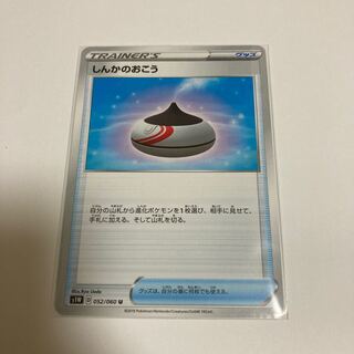 Evolution Incense U 052/060