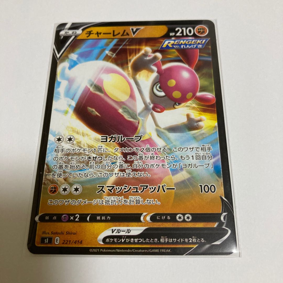 MedichamV TD 221/414