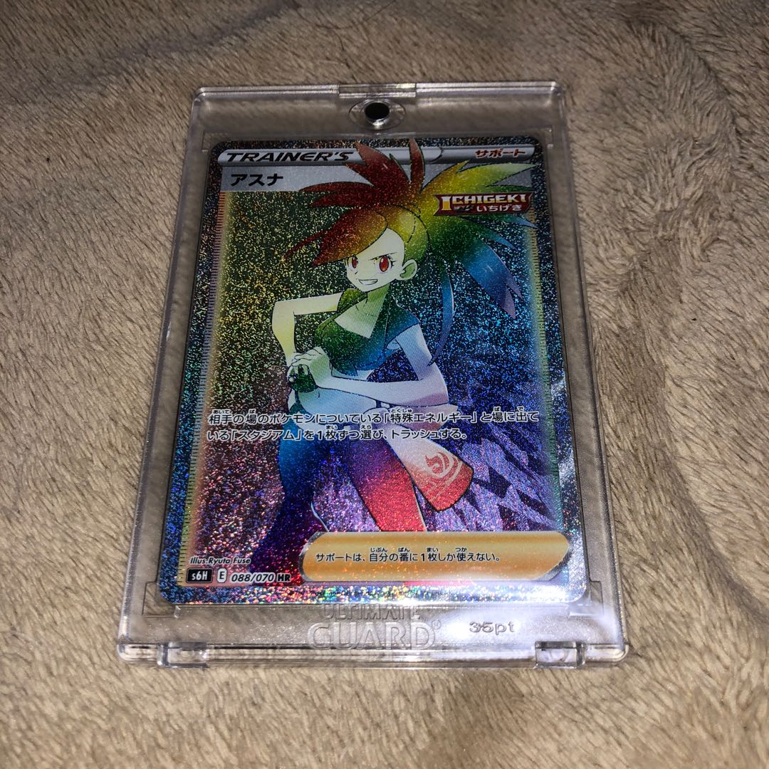 Pokemon card, Asuna, HR, with case!