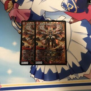 Invasion without a Supreme Being Red XornF SR 11/130