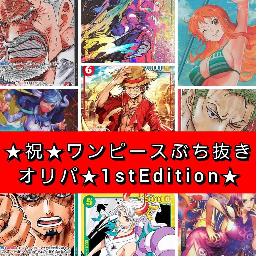 そらはるちゃんねる ワンピースぶち抜きオリパの通販 そらはるチャンネル プレ企画あり Magi トレカ専用フリマアプリ