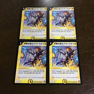 天雷の導士アヴァラルド公 U 43/110/Y7