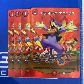 Dangerous Dog Maniacs U-foil Psychic38/Psychic50