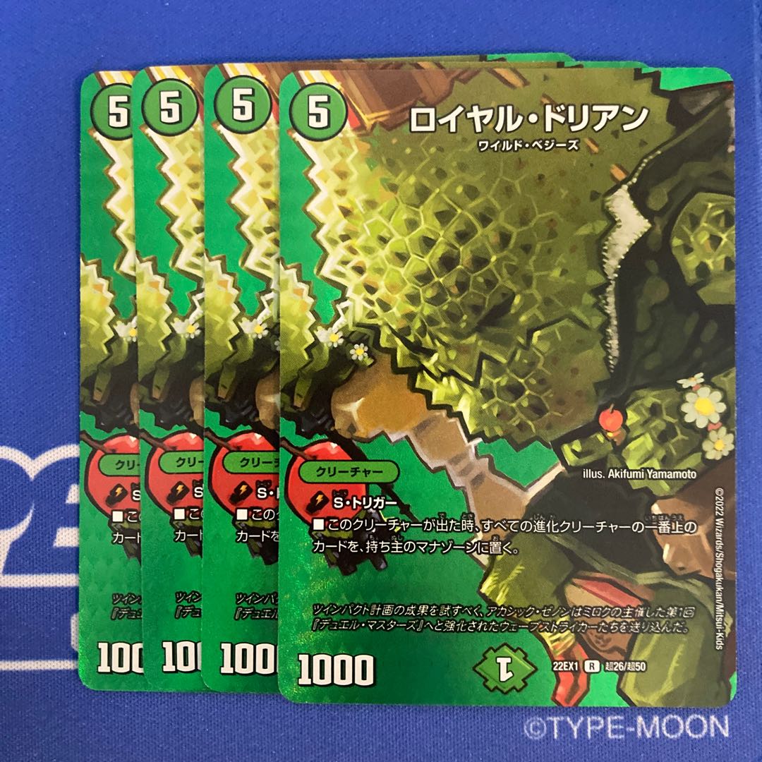 Royal Durian R-foil Psychic26/Psychic50