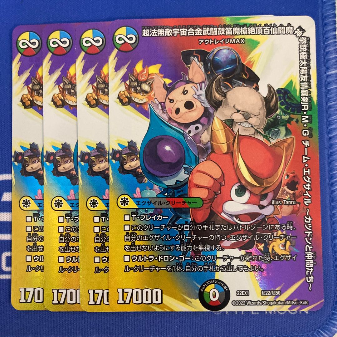 Psychic Law Invincible Universe Aikinbu Fighting Drum and Fife Magic Spear Zekkyo Hyakusen Enma God Pistol Polar Sun Friendship Violent Sword R・M・G Team Exile -Katsudon and Friends- Psychic22/Psychic50