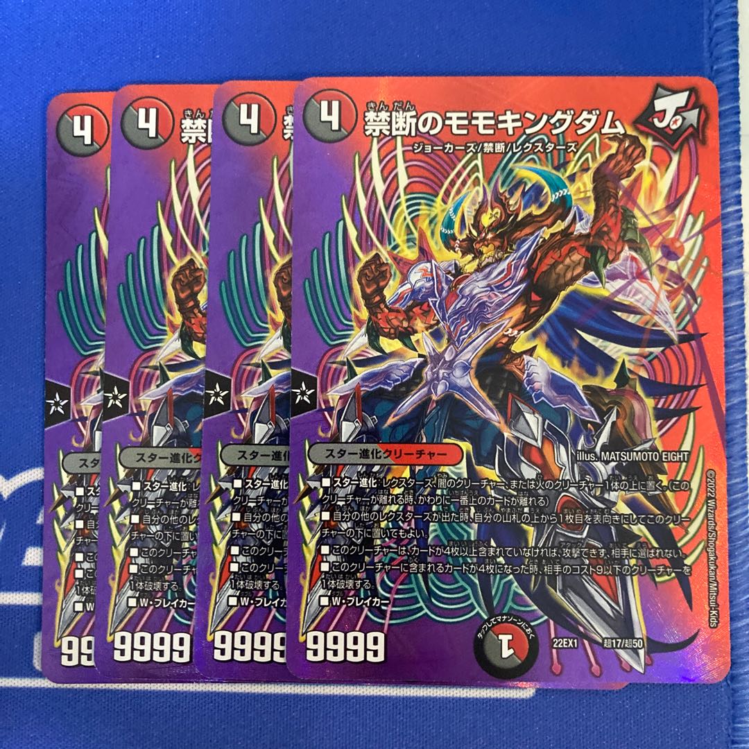 Forbidden Peach Kingdom Psychic17/Psychic50