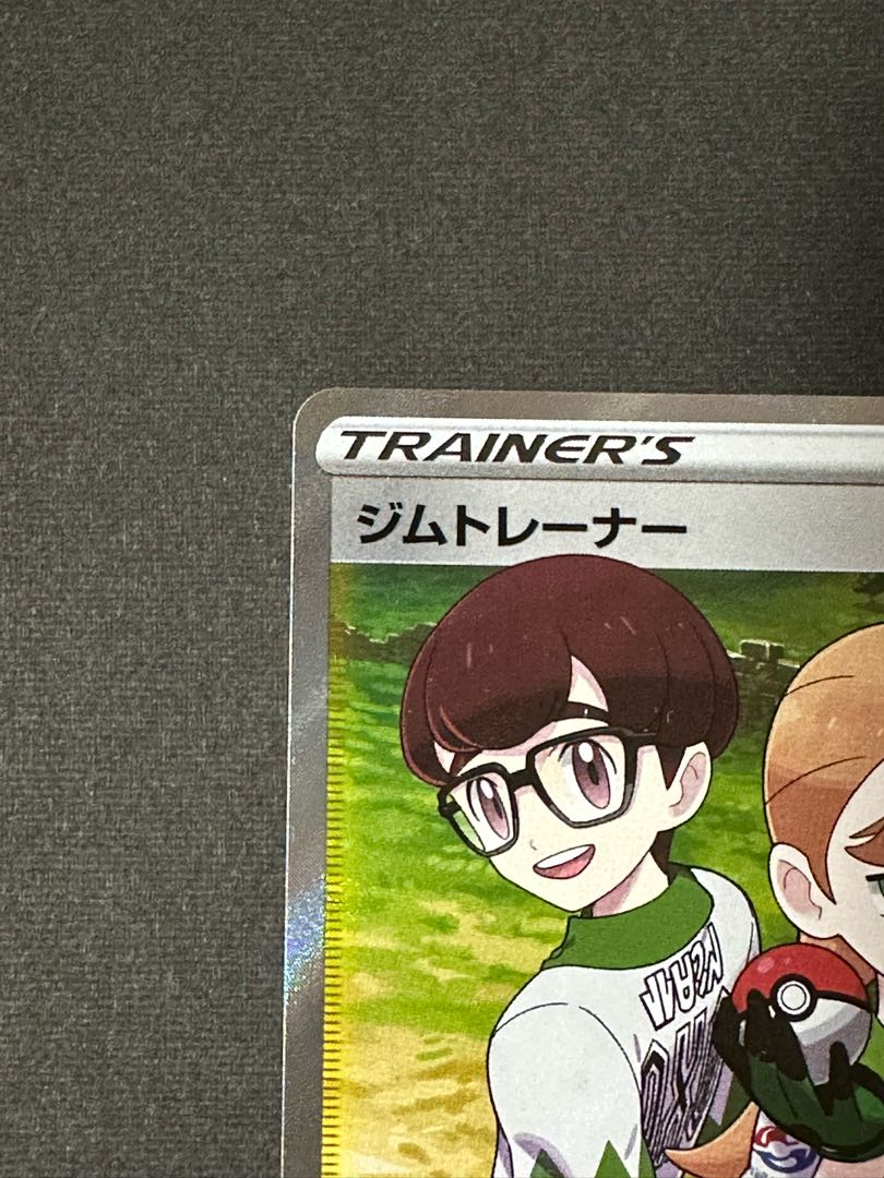 Gym Trainer SR 192/190