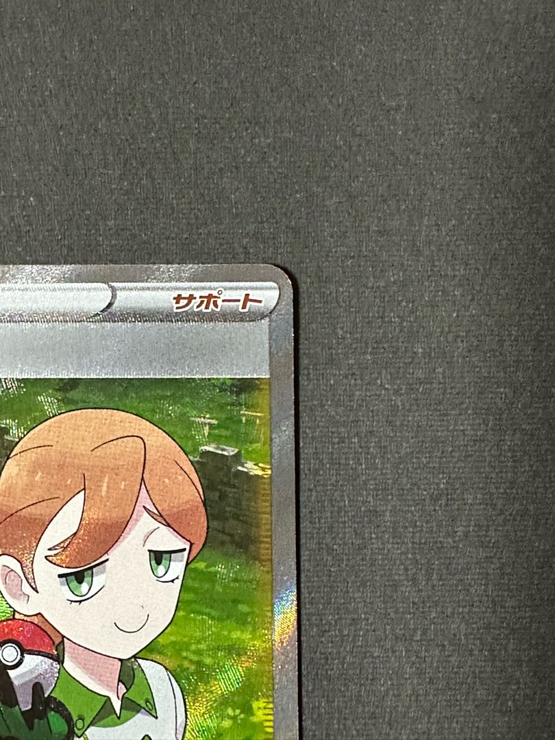 Gym Trainer SR 192/190