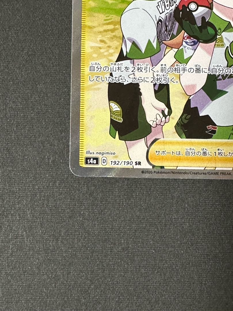 Gym Trainer SR 192/190