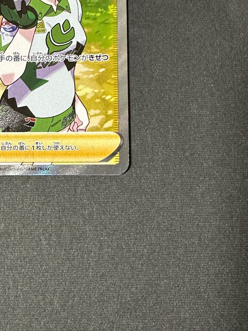 Gym Trainer SR 192/190