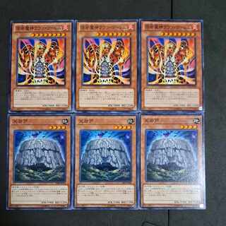 No.241 Yu-Gi-Oh! Lava Lava Brain Golem Amano-Iwato Choko-ta