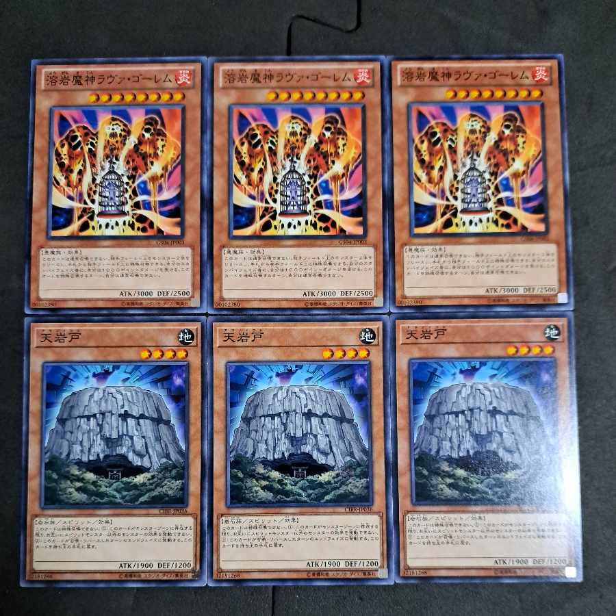No.242 Yu-Gi-Oh! Lava Lava Brain Golem Amano-Iwato Chokotaro