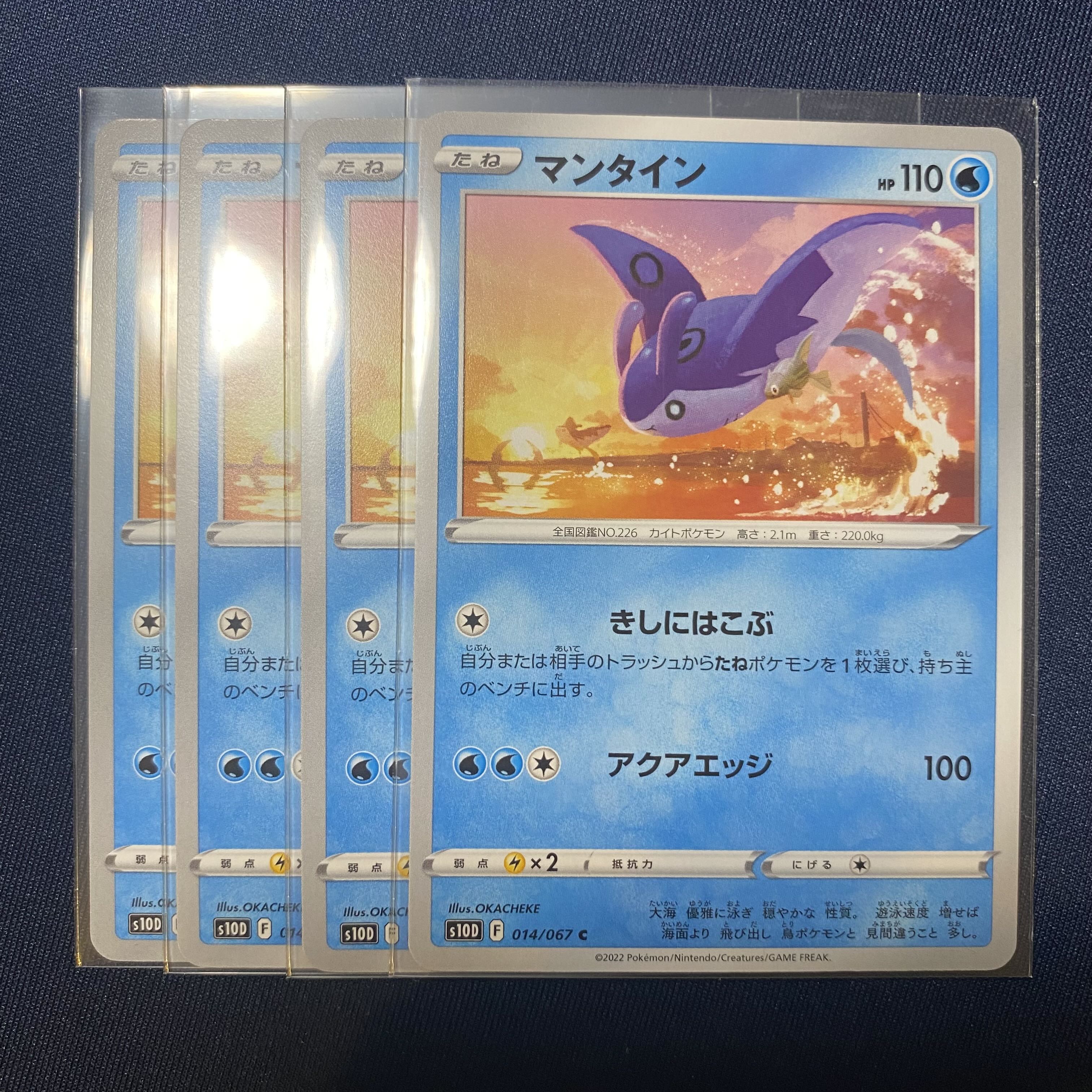 Mantine C 014/067 4 sheets Timegazer