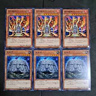 No.243 Yu-Gi-Oh Lava Brain Golem Amano-Iwato Chokotaro